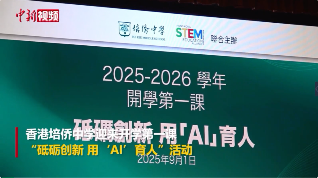 宇树 x 宸境 x 蓝成联手，智能机器人开学季亮相香港